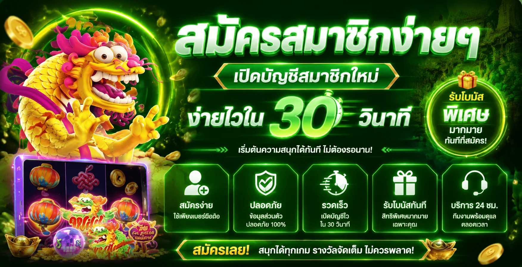 รวมเกมสล็อตออนไลน์จากค่ายดังบน CHECK24M