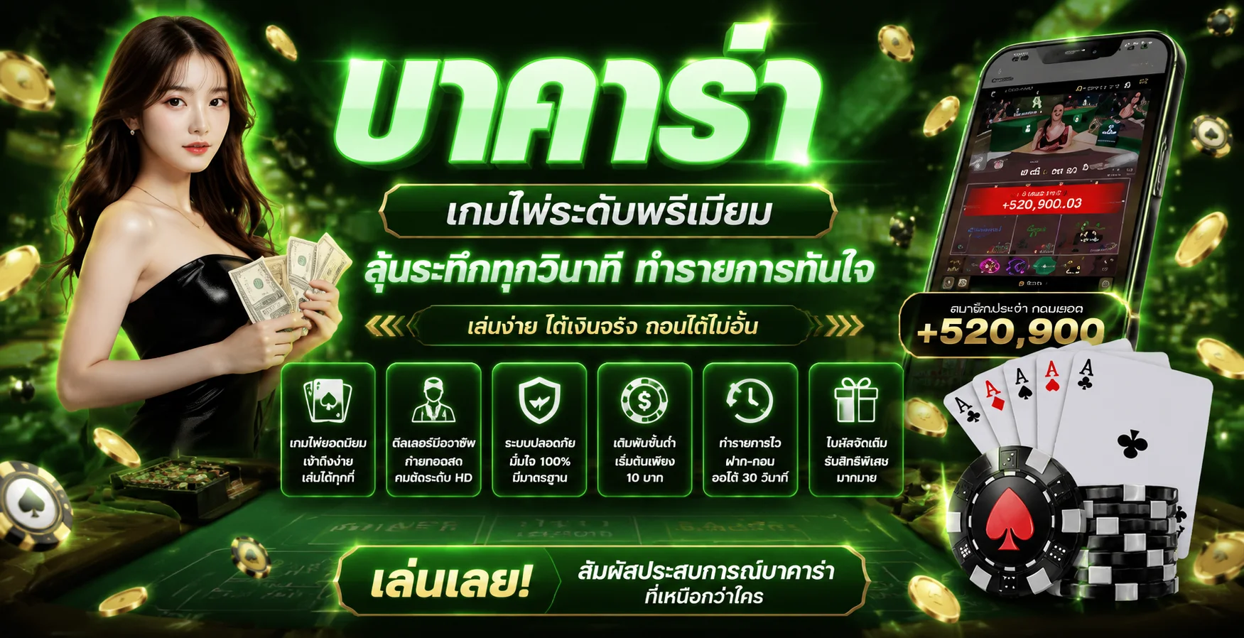 คาสิโนสดออนไลน์ CHECK24M บาคาร่าและรูเล็ตถ่ายทอดสด