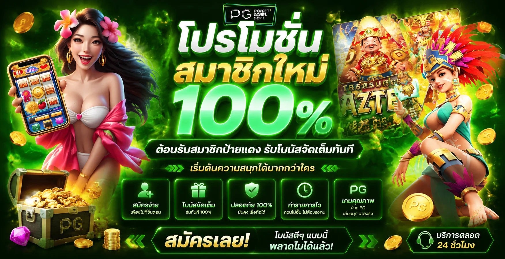 ทดลองเล่นสล็อตฟรีทุกค่ายบน CHECK24M